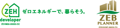 ZEH ゼロエネルギーで暮らそう・ZEB PLANNER